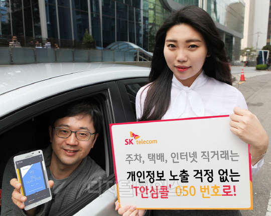 SK텔레콤(대표 장동현)은 안 심과 편의 기능을 강화한 새 음성통화 부가서비스인 'T안심콜과 ' 'T메모링 프리미엄'을 8일 출시했다.<SK텔레콤 제공>